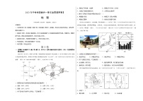 地理（全国通用卷）2023年中考考前最后一卷（A3考试版）