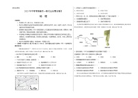 地理（山东青岛卷）2023年中考考前最后一卷（考试版）A3