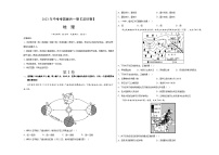 地理（深圳卷）2023年中考考前最后一卷（A3考试版）