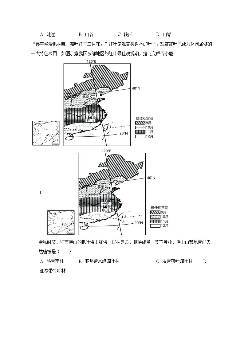 2023年山东省青岛市市北区中考地理二模试卷（含解析）02