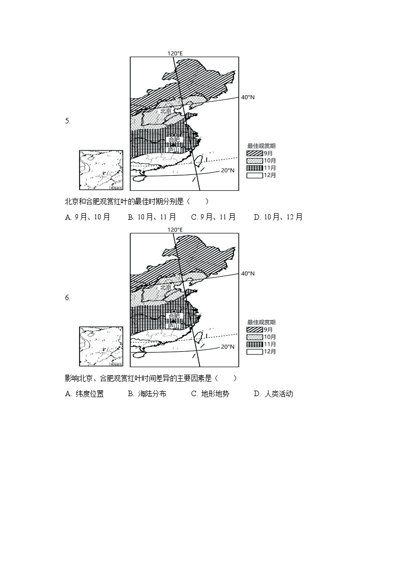 2023年山东省青岛市市北区中考地理二模试卷（含解析）03