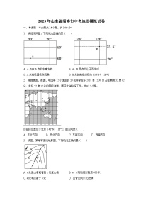 2023年山东省淄博市中考地理模拟试卷（含解析）