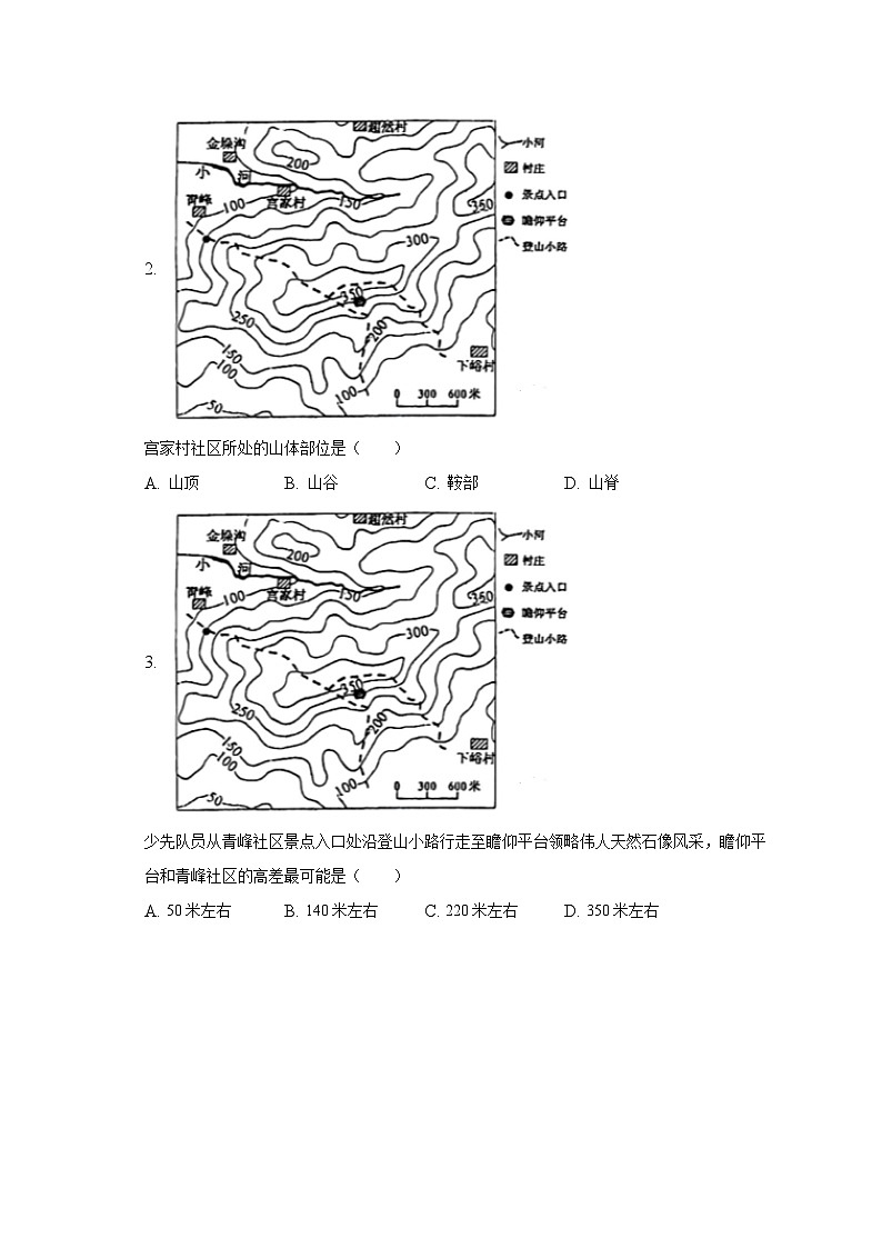 2023年山东省青岛市城阳区中考地理一模试卷（含解析）02