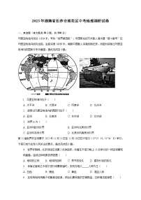 2023年湖南省长沙市雨花区中考地理调研试卷（含解析）