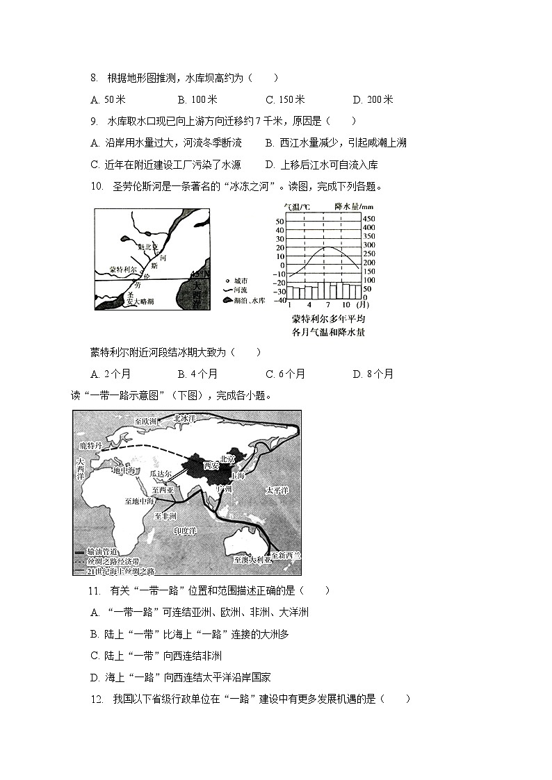 2022-2023学年广东省韶关八中八年级（下）期中地理试卷（含解析）03