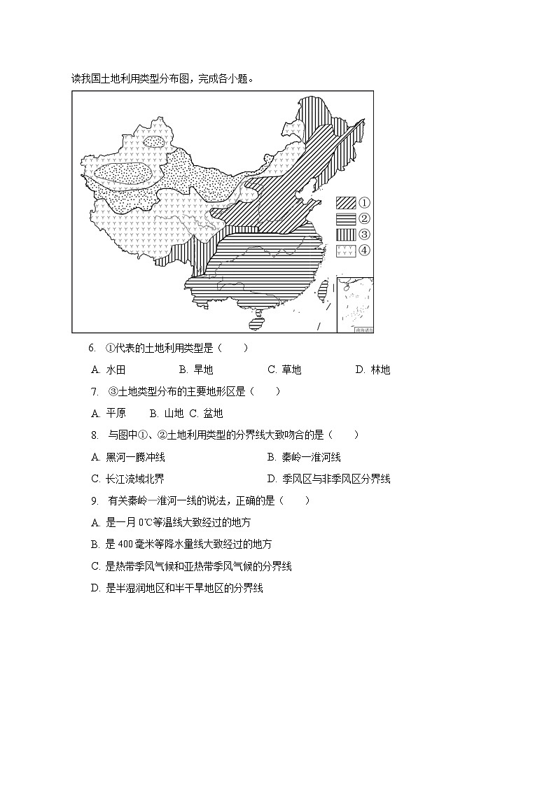 2022-2023学年广东省梅州市大埔县七年级（下）期中地理试卷（含解析）02