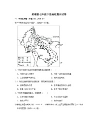 星球版七年级下册地理期末试卷 (1)