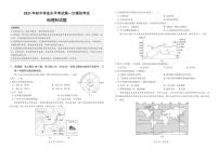 2023年揭阳榕城区中考模拟试卷地理试卷