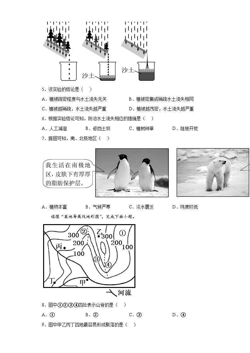 2022年海南省_中考地理真题 含答案和解析第2页