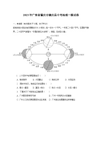 2023年广东省肇庆市德庆县中考地理一模试卷（含解析）