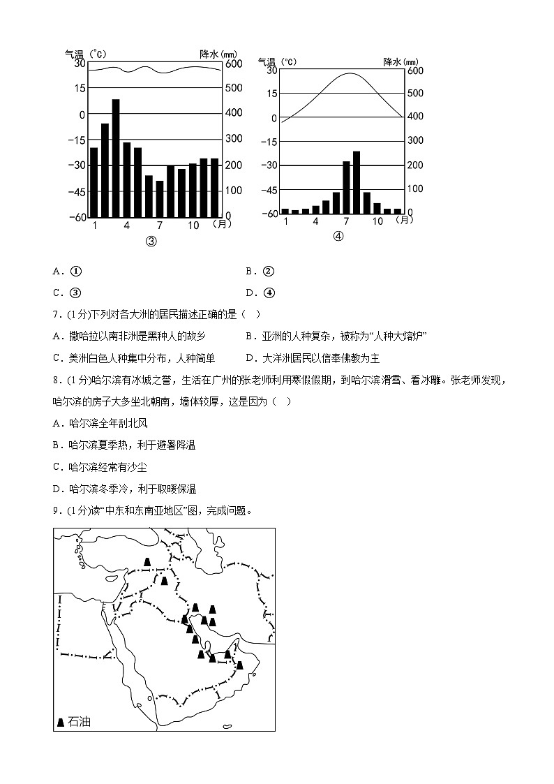 2023年河南省淮滨县实验学校中考模拟地理试题(含答案)03