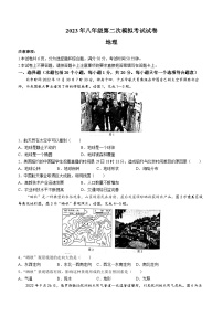 2023年河南省濮阳市中考二模地理试题(含答案)