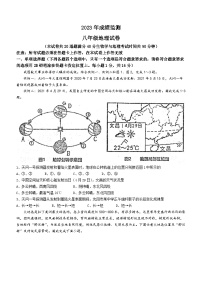 2023年辽宁省凤城市中考一模地理试题(含答案)