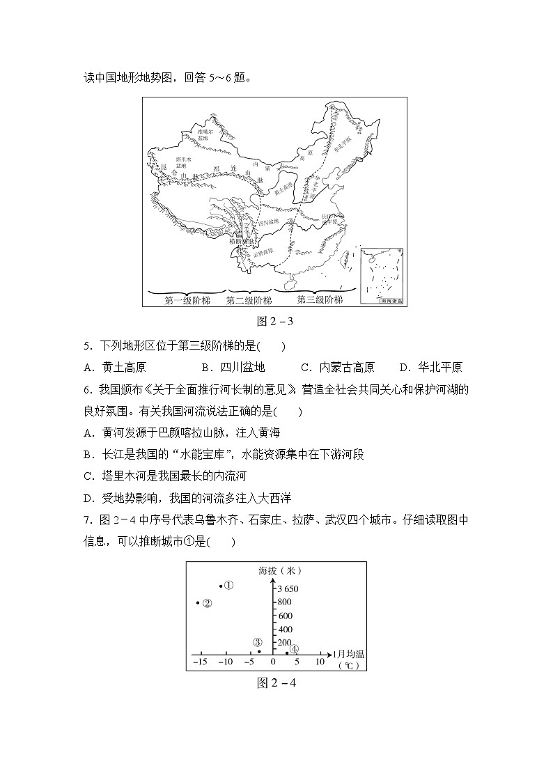 人教版地理地理八年级上第二章达标测试卷第2页