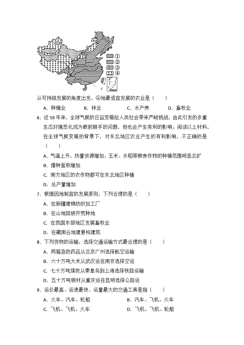 人教版地理地理八年级上第四章测试题第2页