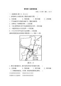 人教版地理地理八年级上第四章达标测试卷