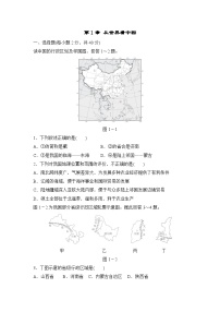 人教版地理地理八年级上第一章达标测试卷