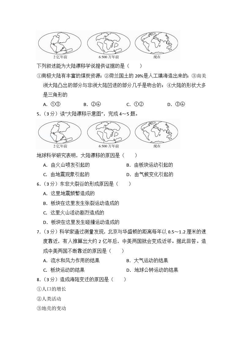 人教版地理七年级上第二章测试题02