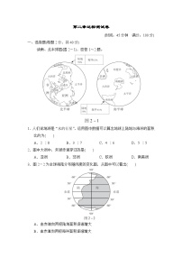 人教版地理七年级上第二章达标测试卷