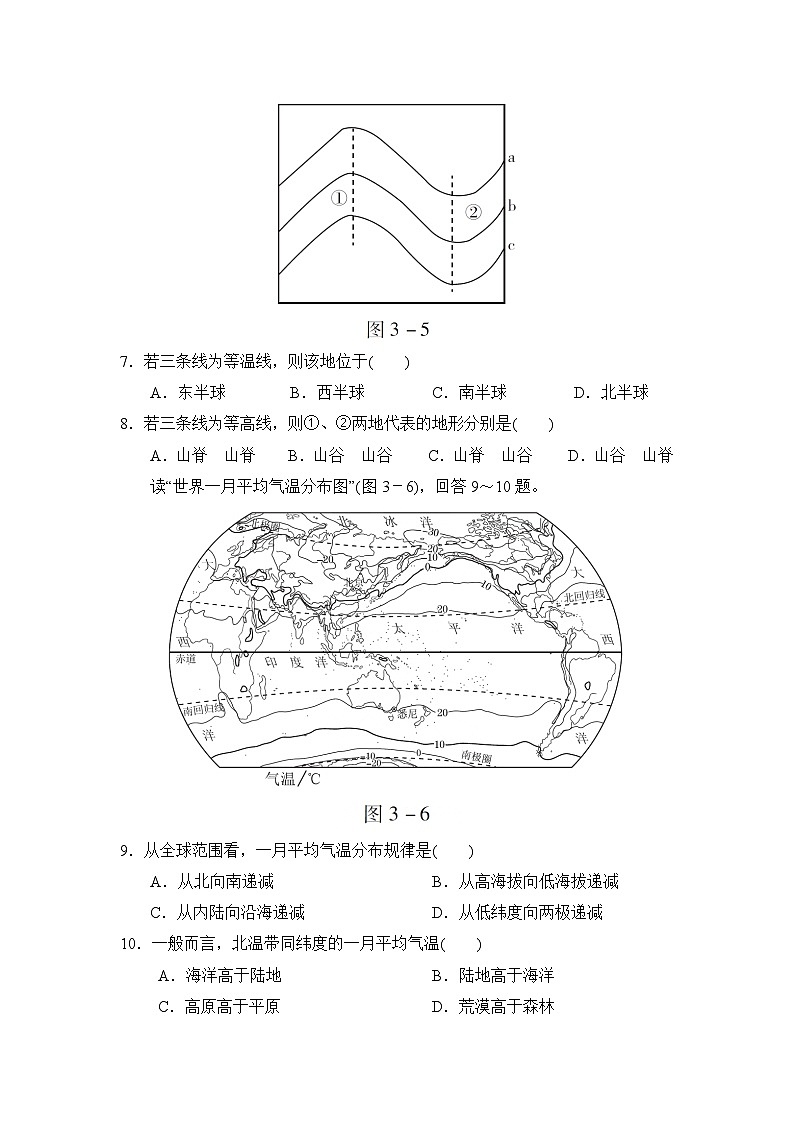 人教版地理七年级上第三章达标测试卷第3页