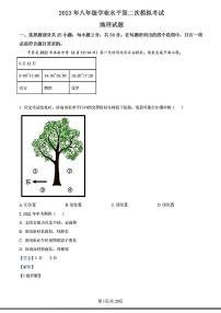 2023年济南市历下区初二地理二模答案解析