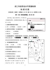 2023年济南市市中区八年级地理三模