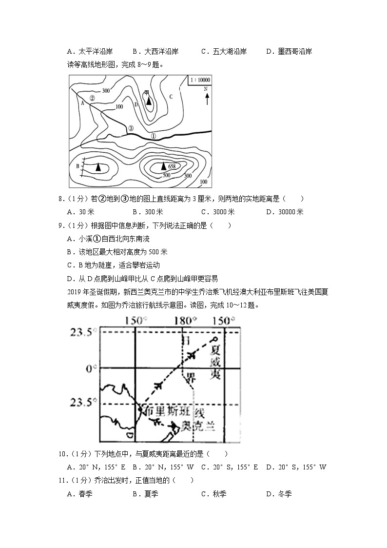 吉林省长春市榆树市八号镇中学联考2022-2023学年八年级下学期5月月考地理试题02