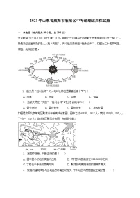 2023年山东省威海市临港区中考地理适应性试卷（含解析）