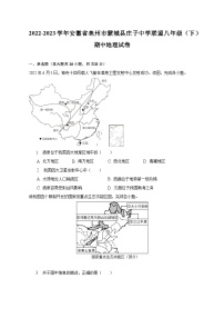 2022-2023学年安徽省亳州市蒙城县庄子中学联盟八年级（下）期中地理试卷（含解析）