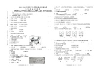 吉林省松原市乾安县2022-2023学年八年级下学期期中地理试题