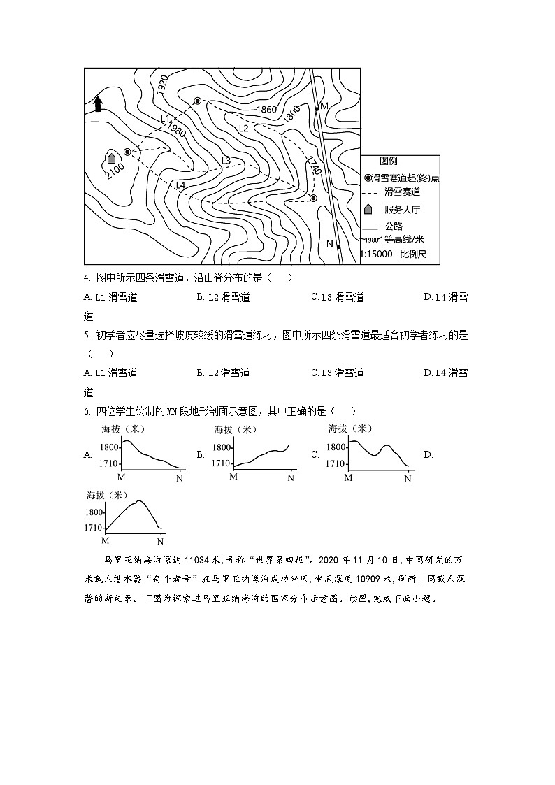 2023年广东省东莞市厚街海月学校初中学业水平考试模拟地理试题（二）第2页