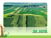 第六章我们生活的大洲--亚洲6.2自然环境1课时课件
