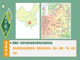 湘教版八下第八章第4節(jié)《貴州省的環(huán)境保護(hù)與資源利用》課件