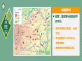 湘教版八下第八章第4節(jié)《貴州省的環(huán)境保護(hù)與資源利用》課件