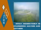湘教版八下第八章第3节《新疆维吾尔自治区的地理概况与区域开发》第2课时课件