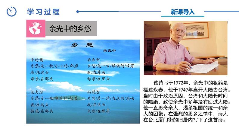 中图版地理七下第7章第二节《台湾省》第1课时课件02