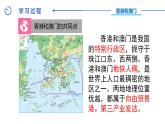 中圖版地理七下第7章第七節(jié)《珠江三角洲地區(qū)》第2課時課件