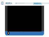 中图版地理八下第5章第二节亚洲的人文环境和地域差异课件