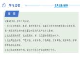 中图版地理八下第5章第一节亚洲的自然环境第1课时课件
