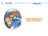 中图版地理八下第6章第二节中东第2课时课件