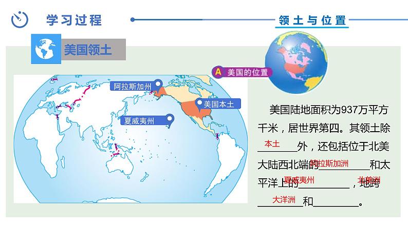 中图版地理八下第7章第二节美国第1课时课件第5页