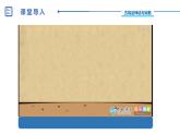 中图版地理八下第7章第六节埃及课件