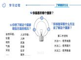 中图版地理八下第7章第六节埃及课件