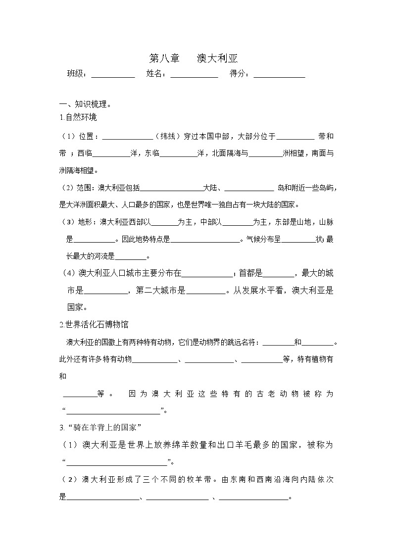 8.4  澳大利亚 学案01