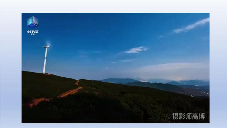 星球版七上地理1.3地球的自转课件03