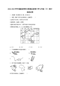 2022-2023学年福建省莆田市荔城区砺青中学七年级（下）期中地理试卷（含解析）