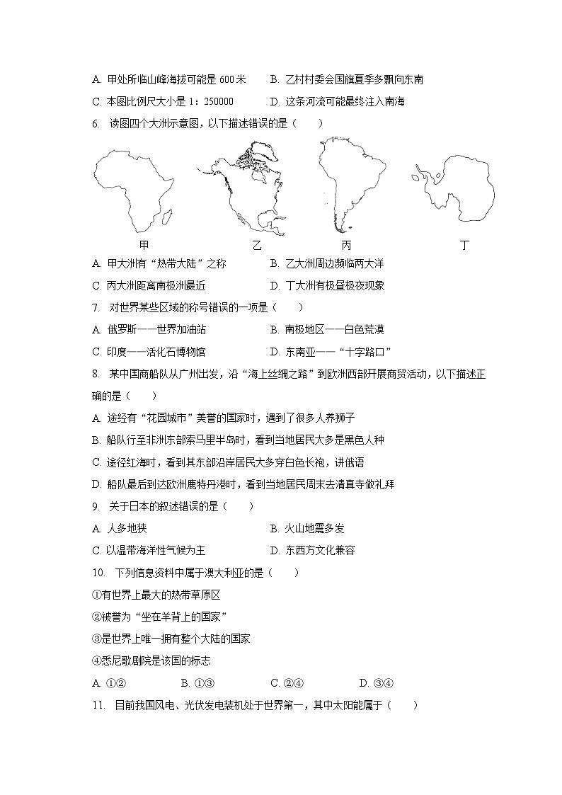 2023年湖北省襄阳市樊城区中考地理一模试卷（含解析）02