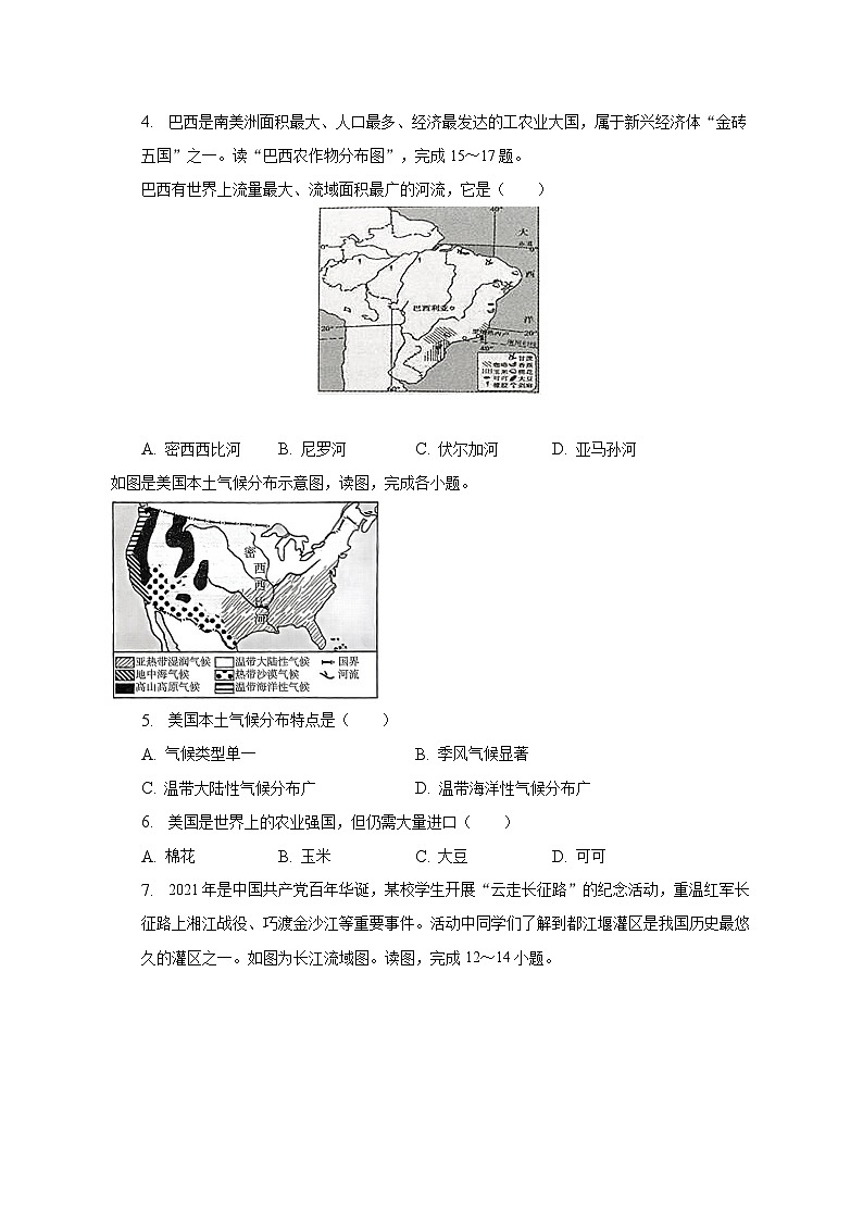 2023年广西玉林市中考地理模拟试卷（含解析）02