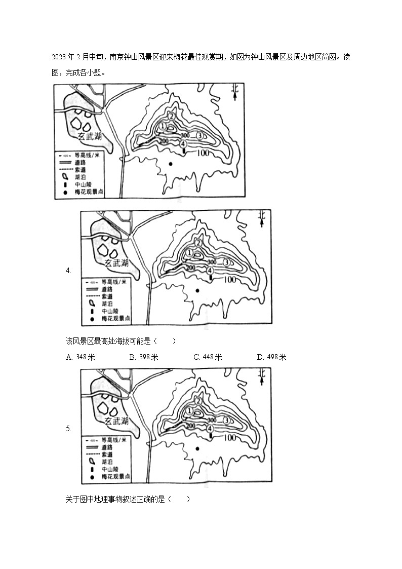 2023年江苏省盐城市滨海县中考地理模拟试卷（含解析）02