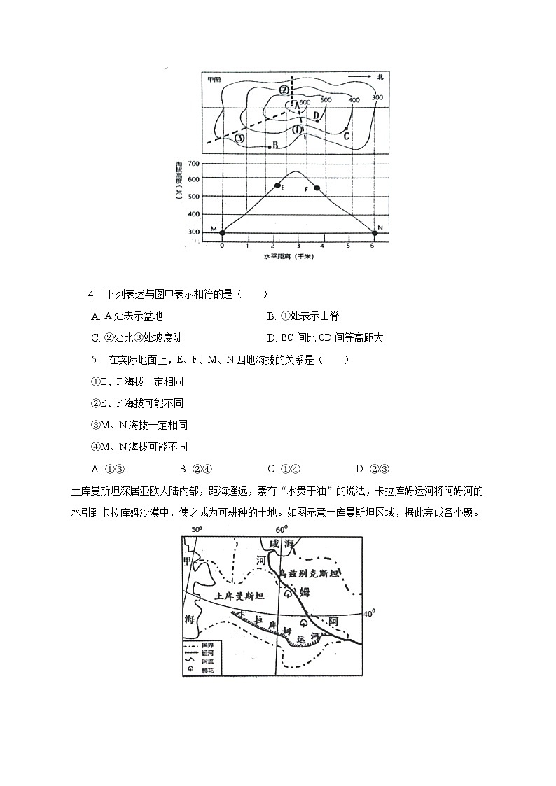 2023年山东省潍坊市诸城市中考地理二模试卷（含解析）第2页